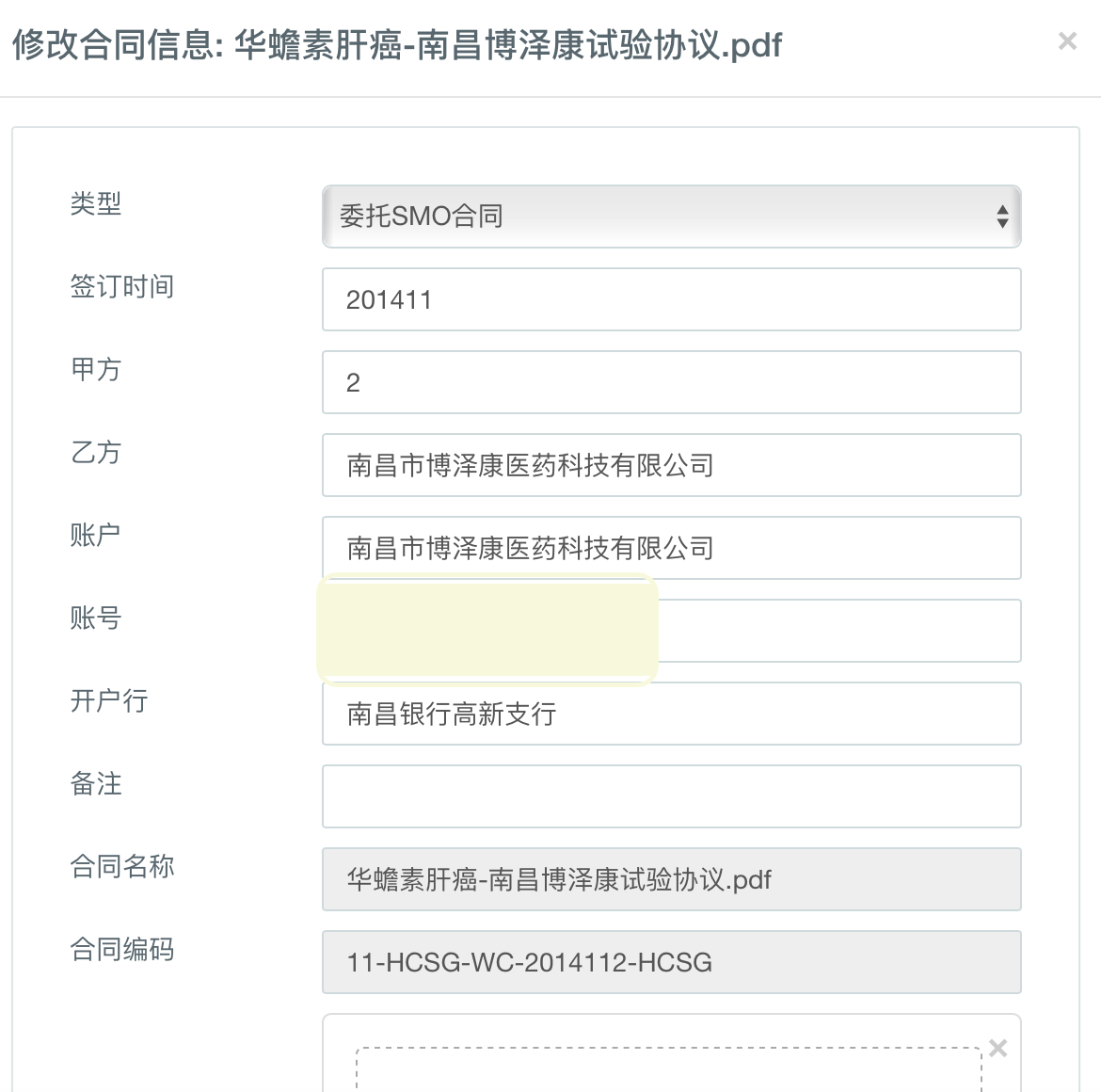 预算费用摘要