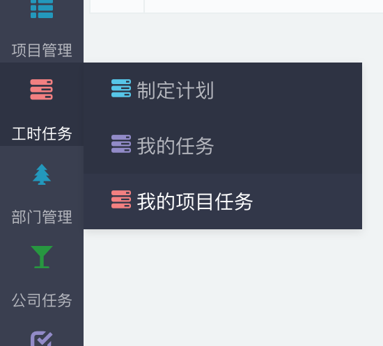 我的项目计划